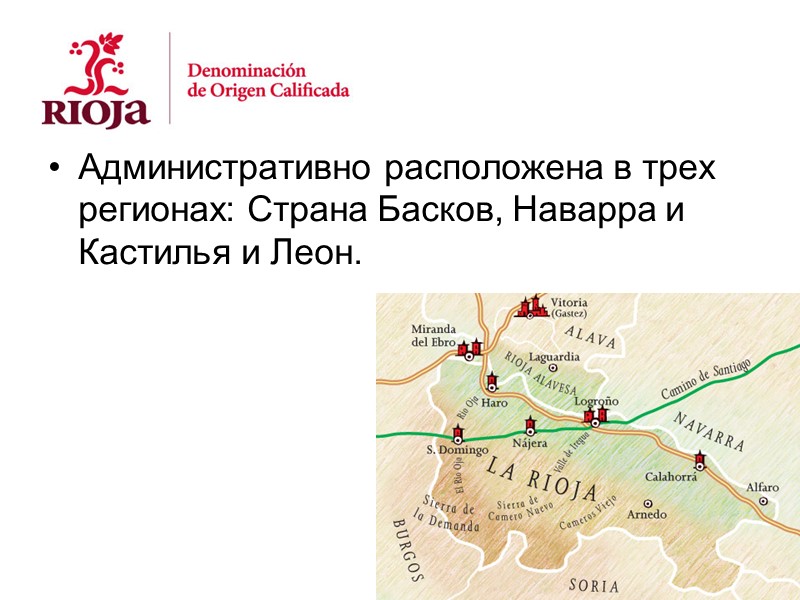 Административно расположена в трех регионах: Страна Басков, Наварра и Кастилья и Леон.
